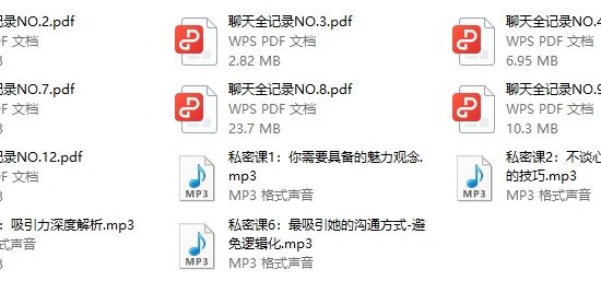 但丁《聊天全记录》