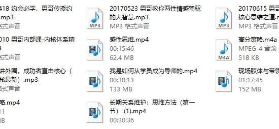 男哥系列《门徒2.0》最新版