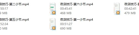 魔卡私教课程《夜店技巧》