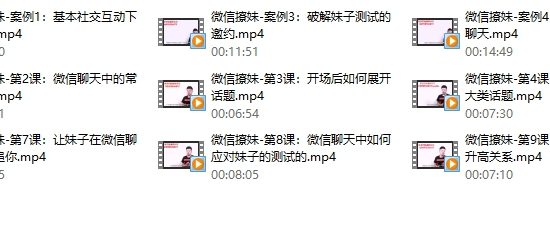 蓝色答案《微信撩妹6.0》