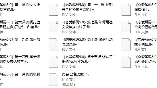蓝色答案《恋爱解码5.0》