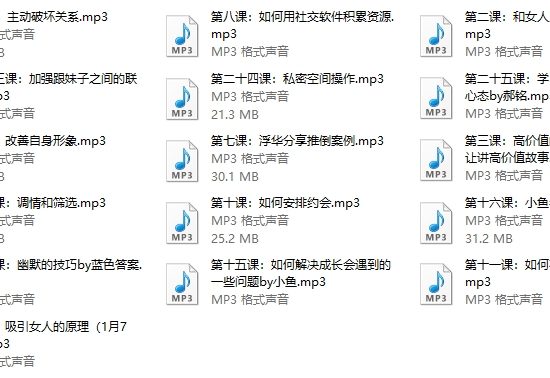 蓝色答案2017年《线上私密课》