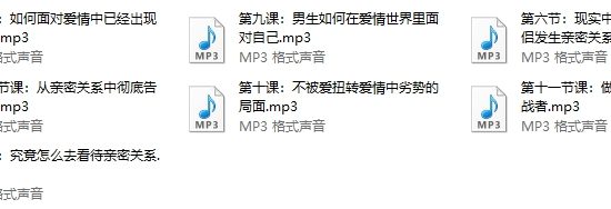 永不分手《亲密关系提升养成术》