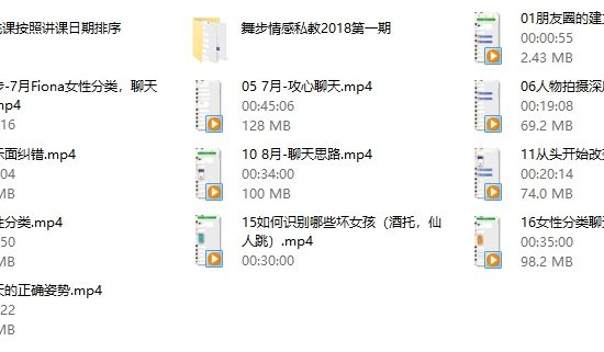 舞步情感《舞步私教1加1》
