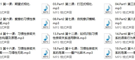 李越系列《习惯性亲密关系》