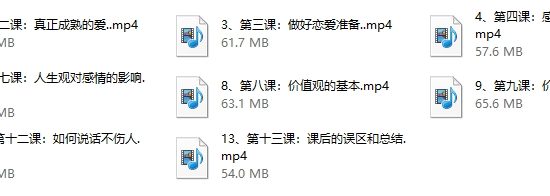 李越系列《三观核武器-树立稳固三观》全13节