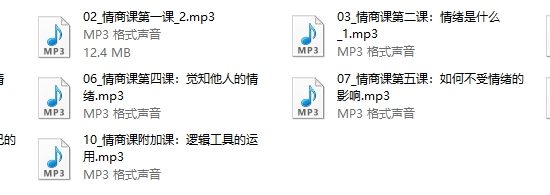 李越系列《如何提高情商》