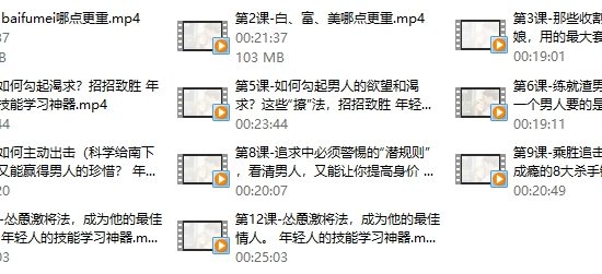 李越系列《12招让男神爱上你》