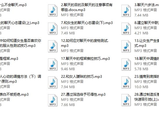 萱萱课程《这么聊，更吸引他》