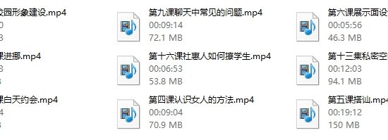 浪迹冬瓜《校园把妹》