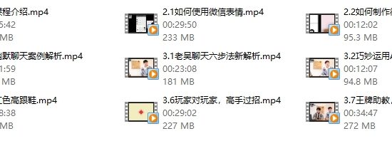 浪迹老吴《聊天课程1.0+2.0》