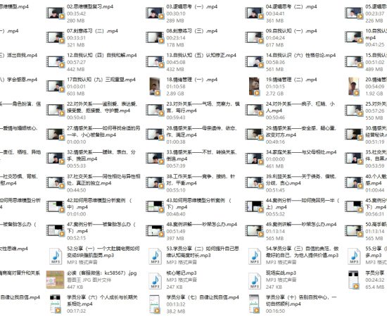 浪迹老吴《高级情商私教课》