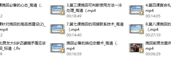 浪迹2016《新必牵手挽回课程》