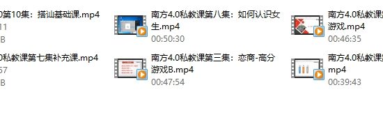 浪迹私教课程《南方私教4.0》