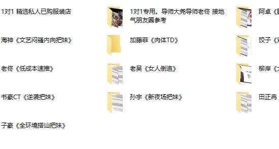 浪迹情感《恋爱魔方8.0》