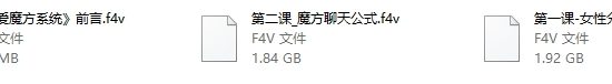 泰阳情感《恋爱魔方系统》