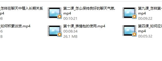 痴情叔2017年一键上船《恋爱聊天课程》