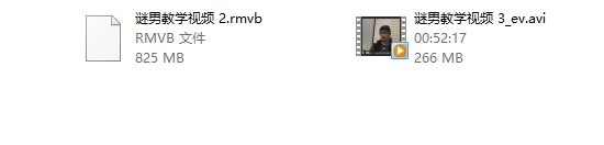 迷男系列《谜男教学视频》
