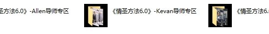 小鲸恋爱班《情圣方法6.0》