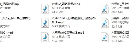 Q帝系列《把妹网络课》