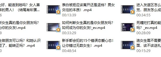 爱上情感《表白指南》