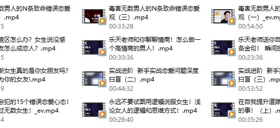爱上情感《读懂女人心（一开口，就让女人知道你懂她）》