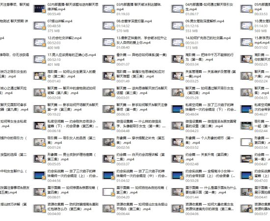 爱上情感系列《恋爱解码》