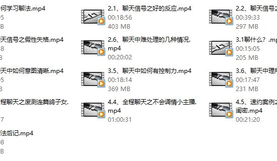 爱上情感系列《聊法》