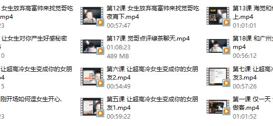 哦耶情感系列《海觉聊天秀》