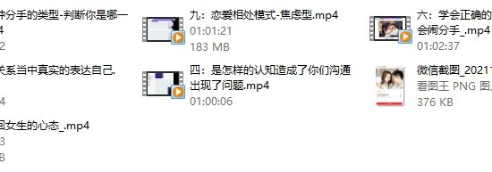 哦耶情感系列《让爱情长期健康的方法》