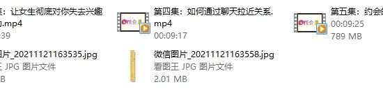 哦耶情感系列《零基础打造吸引力入门》
