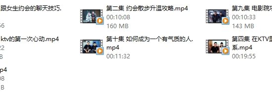 哦耶情感系列《春节10天脱单攻略》