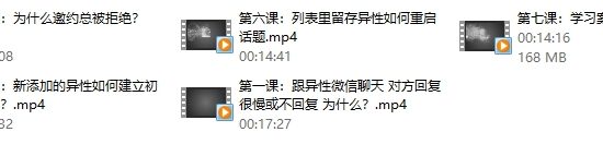 绅士派《承情网聊话术》