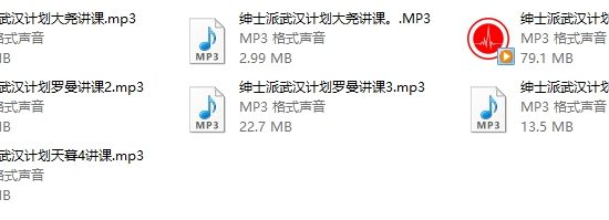 绅士派线下课《武汉计划3天2夜》