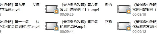 绅士派系列《最强邀约攻略》