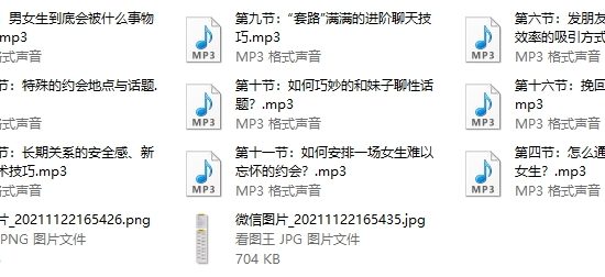 最绅士晨哥《恋商特训营》