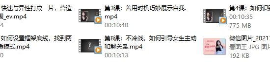 最绅士《高情商话术，掌握爱情主动权》