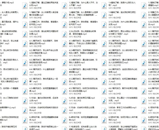 雅痞情感系列《雅痞学员课》