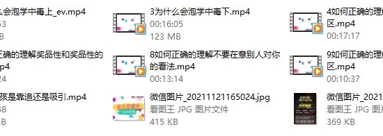 雅痞情感系列《泡学解毒课》