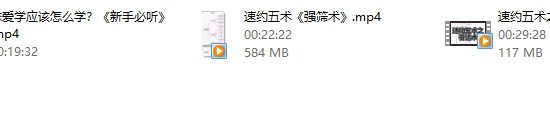 魅男系列《速约五术》旧版