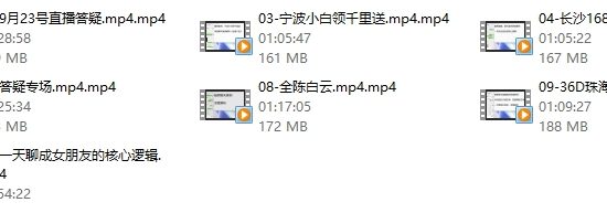 魅力聊天课程《直播聊天》