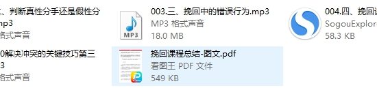 凯南合集《挽回亲密关系，让爱不再遗憾》7节