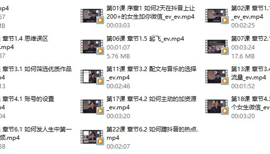 鸭哥《亚哥抖音框架课》完结