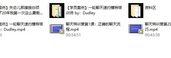 核心《聊天特训营2.0进阶技巧》