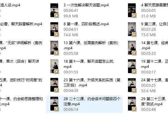 抖音情叔叔《恋爱经》