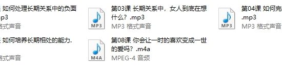 阮琦《长期关系恋爱课》