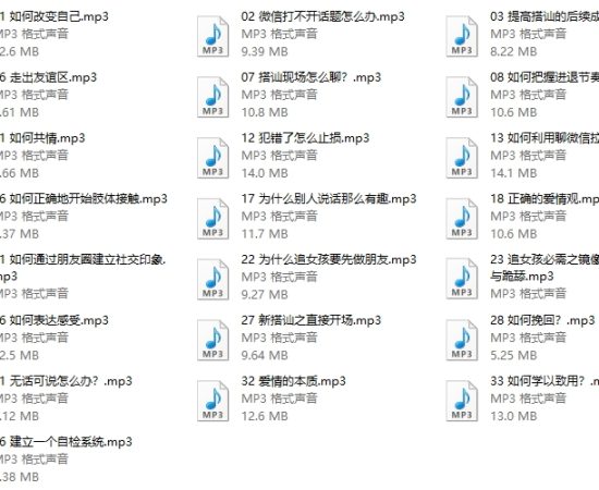 阮奇系列课《手把手教你追女孩》完结