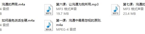 阮琦《魔鬼交际学·沟通训练营第二期》