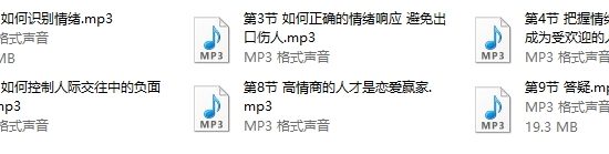阮琦系列课《高情商训练营9节》