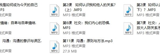 魔鬼交际学突破内向（第9期）